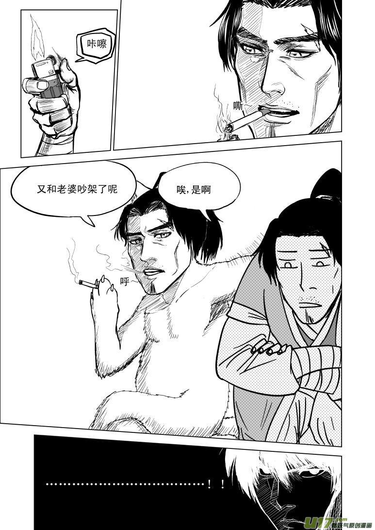 10004 大侠篇8