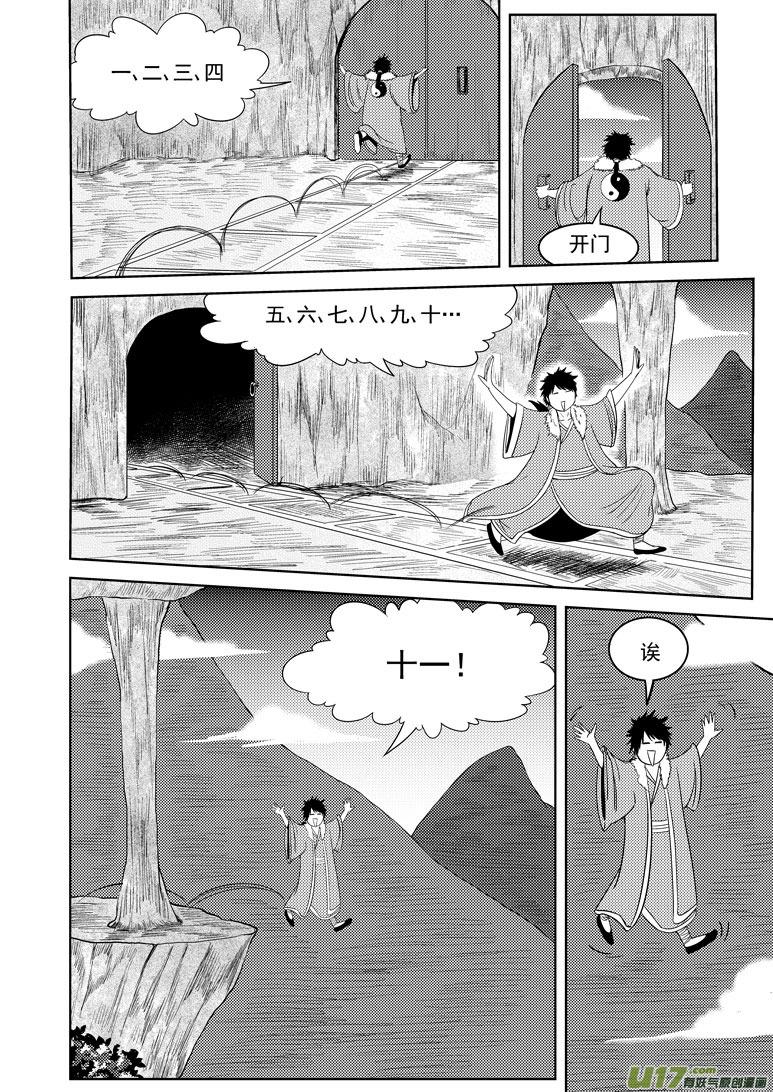 1025 太2的一天27
