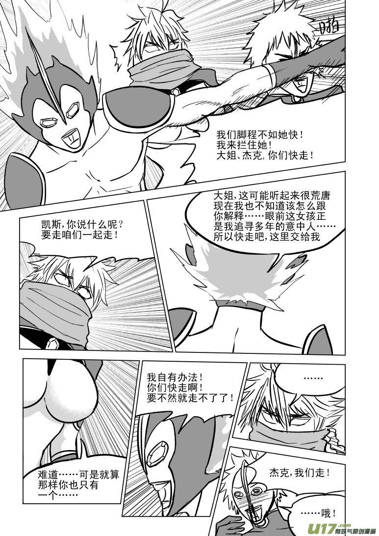 99965 光之国逃生篇5