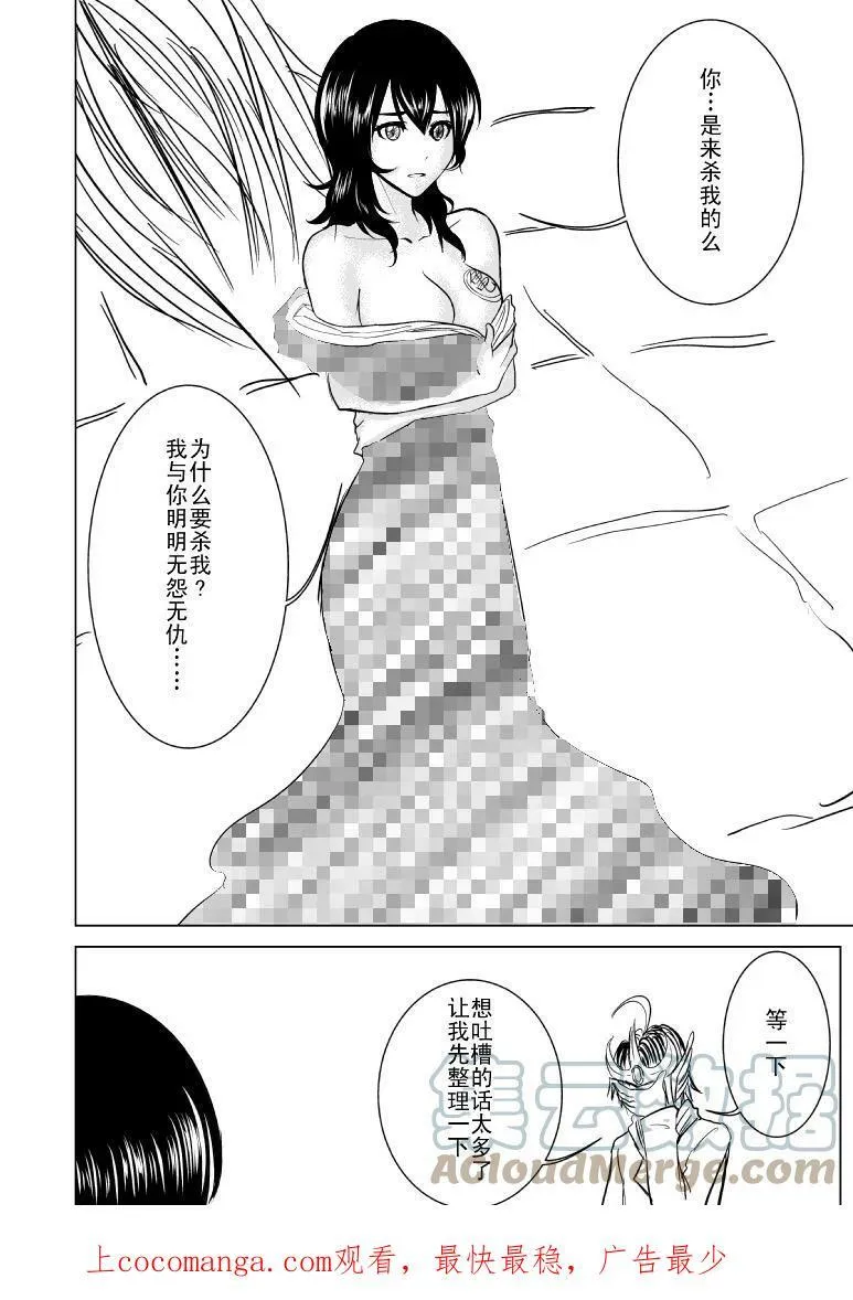 99988 世界末日篇9