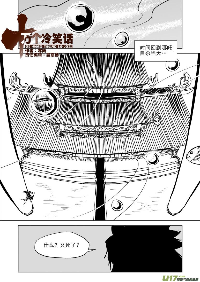 1026 封神篇0