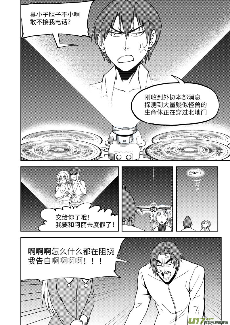 99957 怪兽篇10