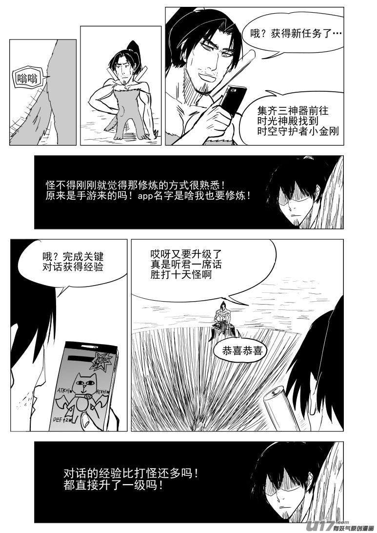 10008 大侠篇9