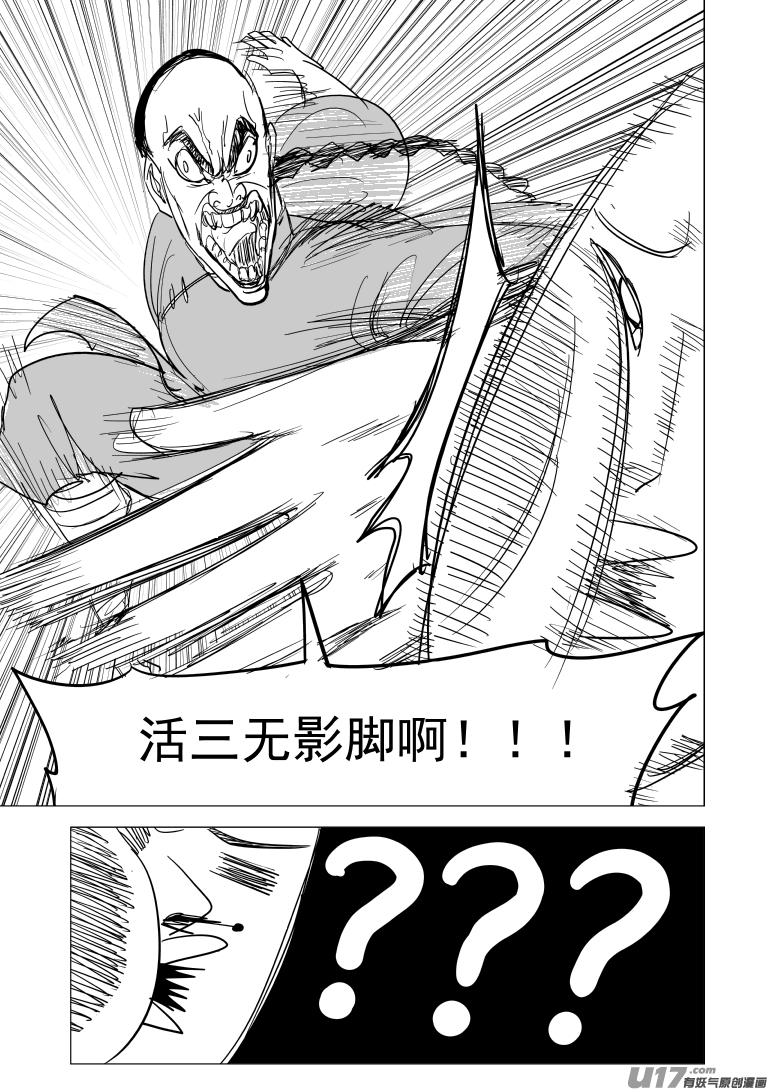 59020 一代咦宗师2