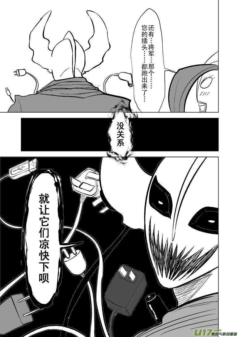 99959 光之国篇9