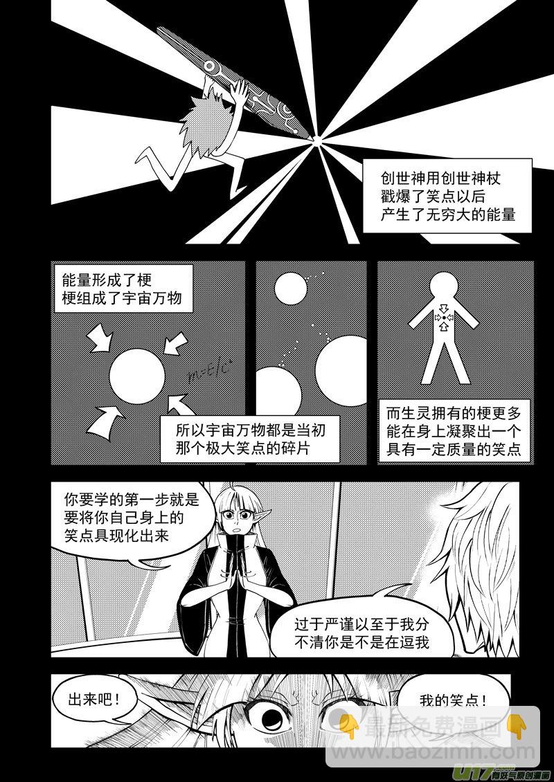 99954 怪兽篇12