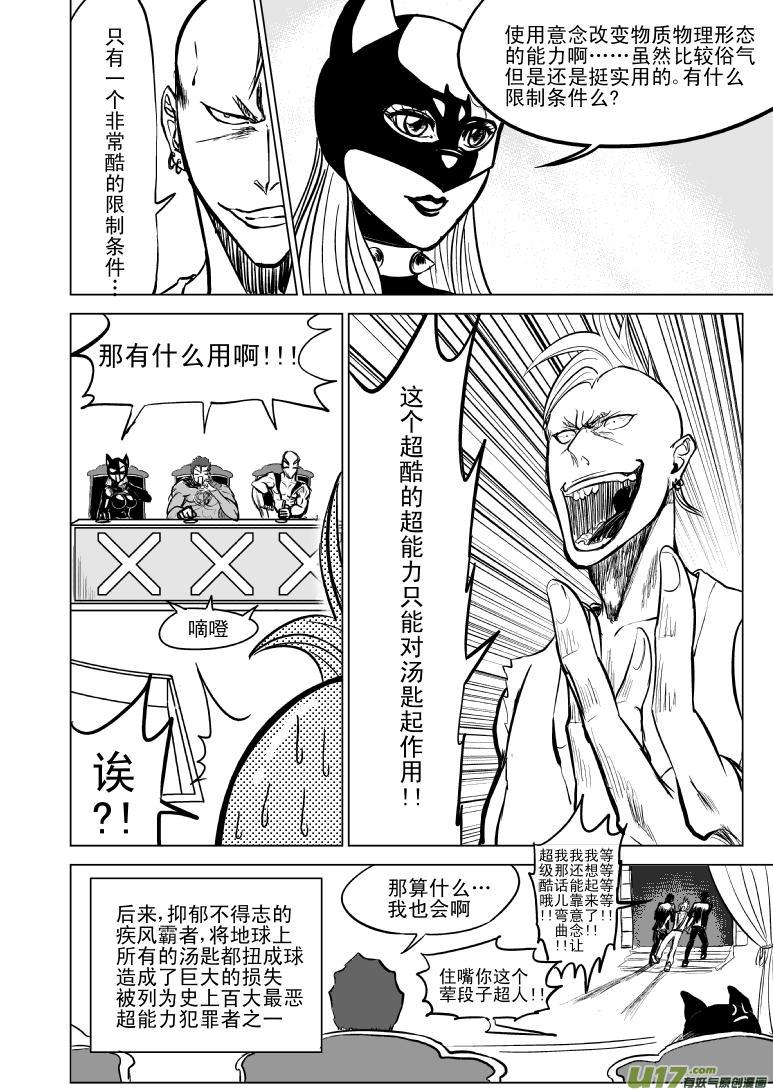 100101 超能会22