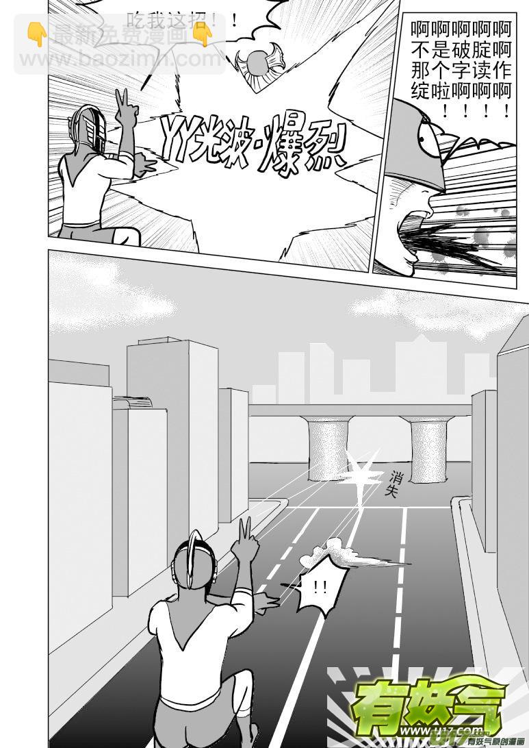 99900 怪兽女友篇6