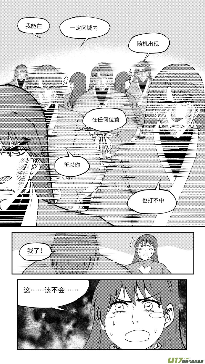 99028 驱魔8