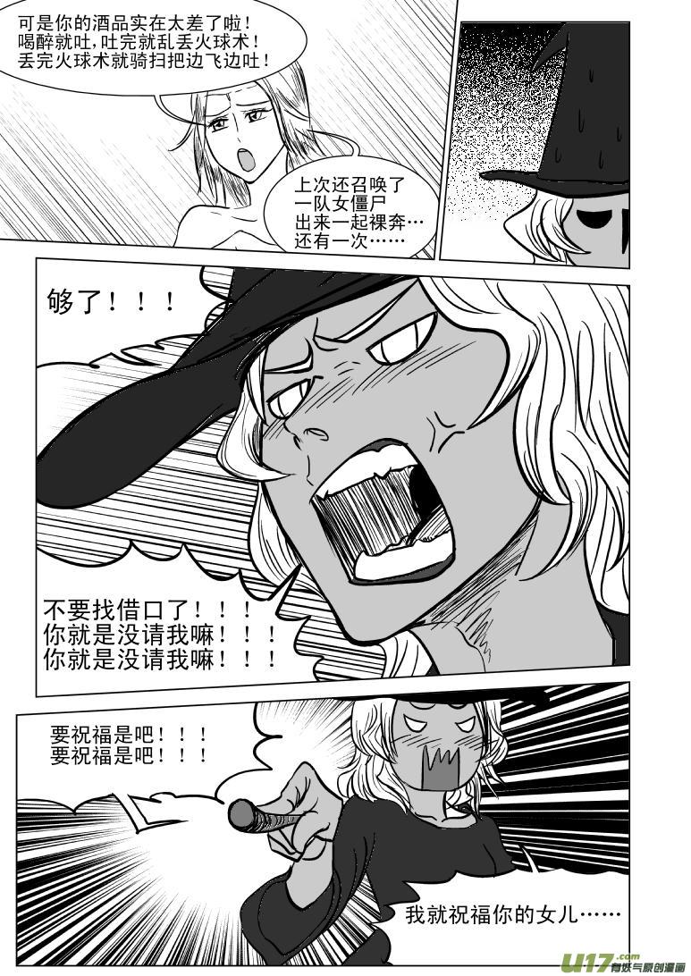 50880 白雪公主篇5