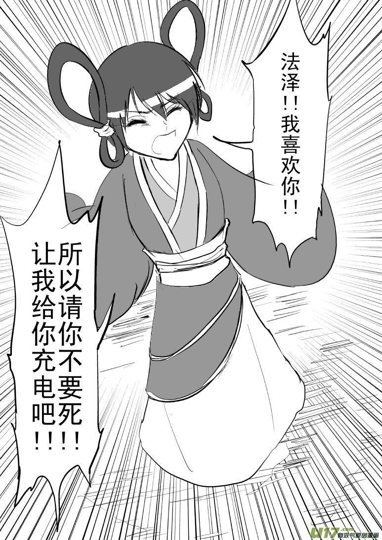 99959 光之国篇2