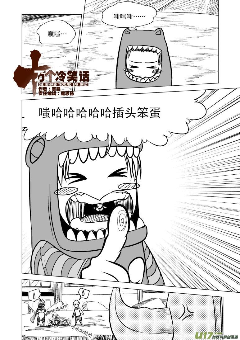 99969 光之国逃生篇0