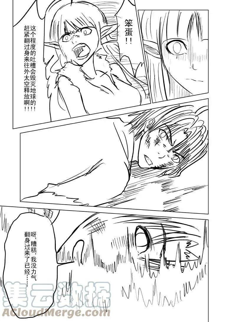十万 世界末日篇完结5