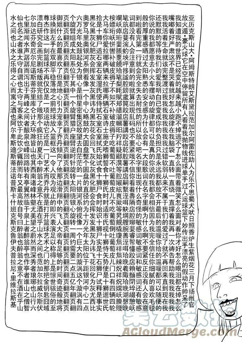 99990 世界末日篇10
