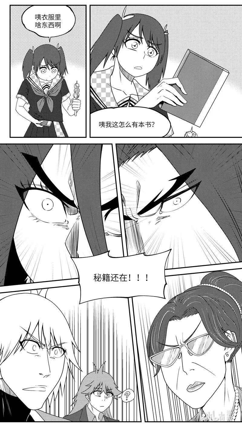 99067 驱魔6