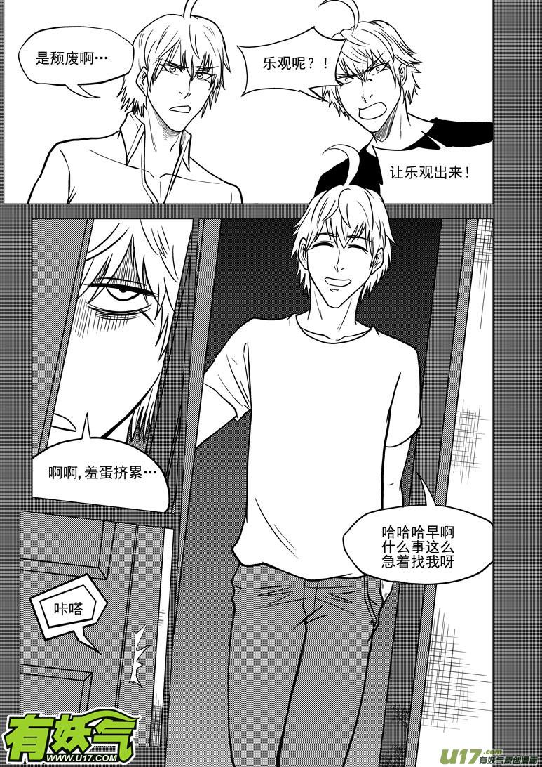99924 怪兽篇4