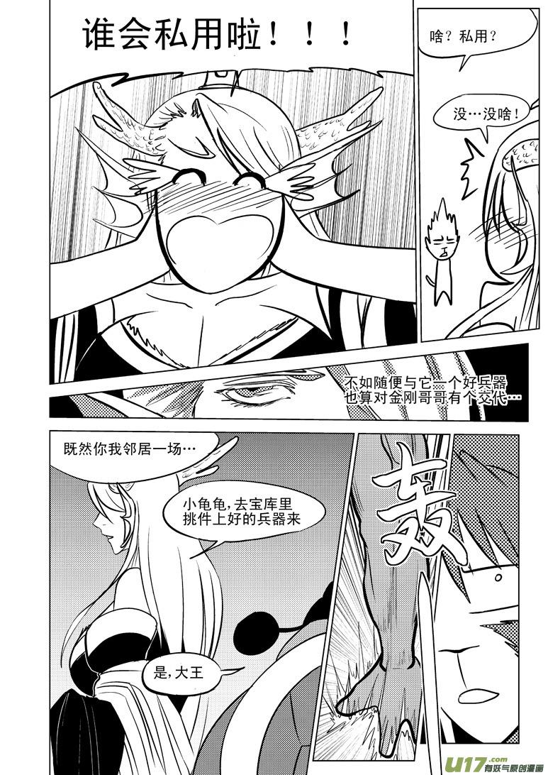20010 西游篇7