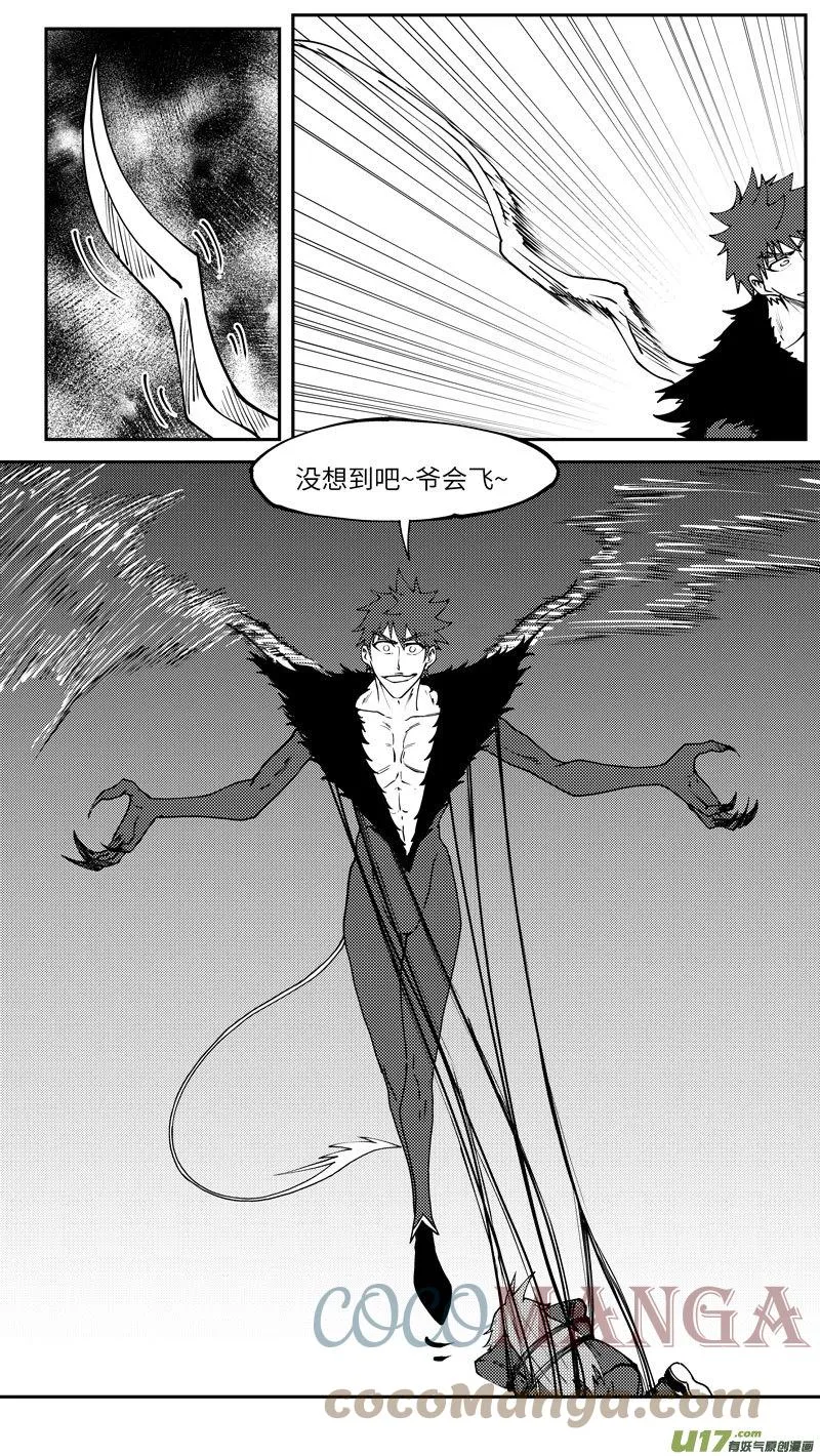 99013 驱魔7