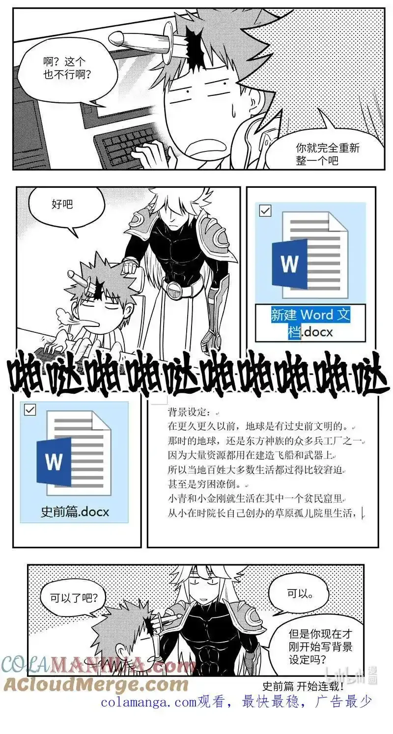 -9999 史前篇9