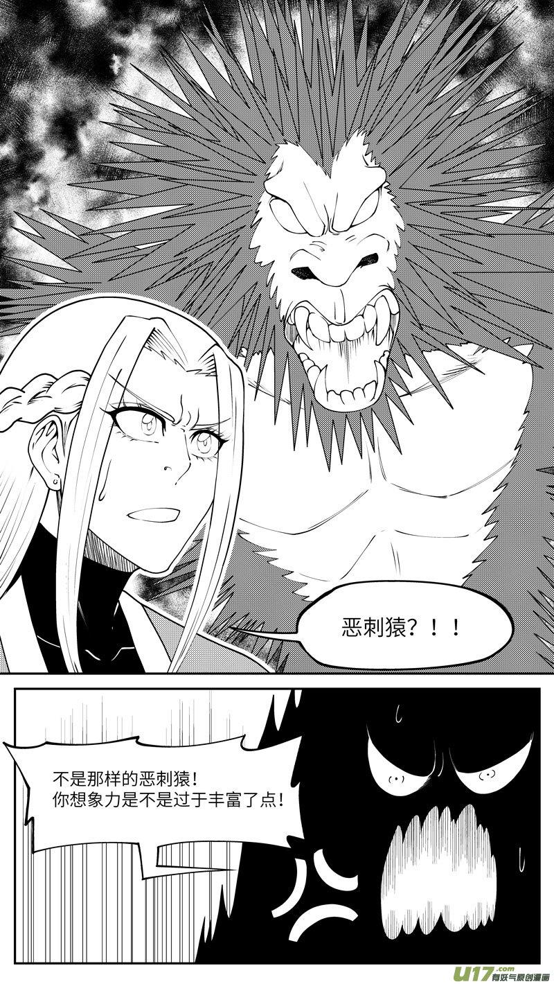 99022 驱魔8