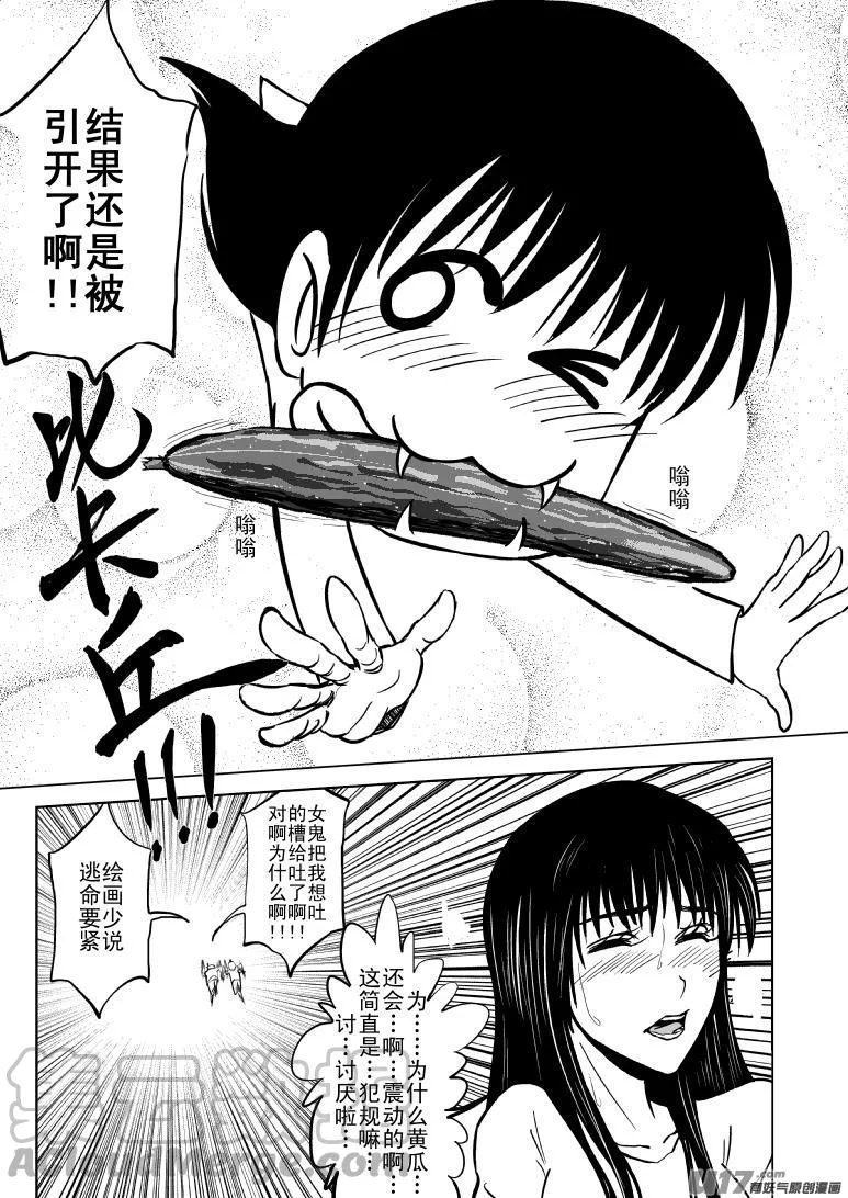 91059 见鬼篇2