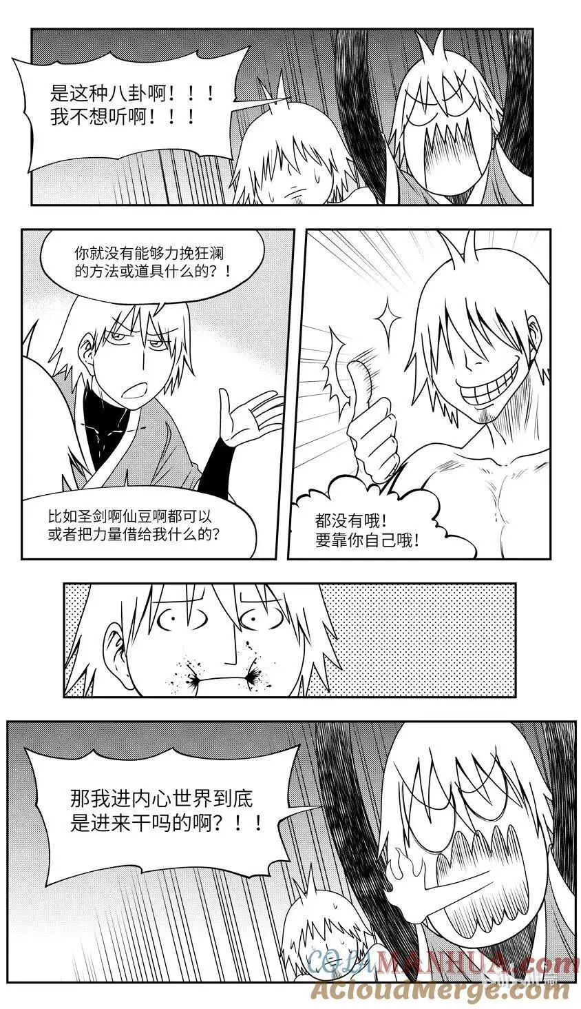 99092 驱魔5