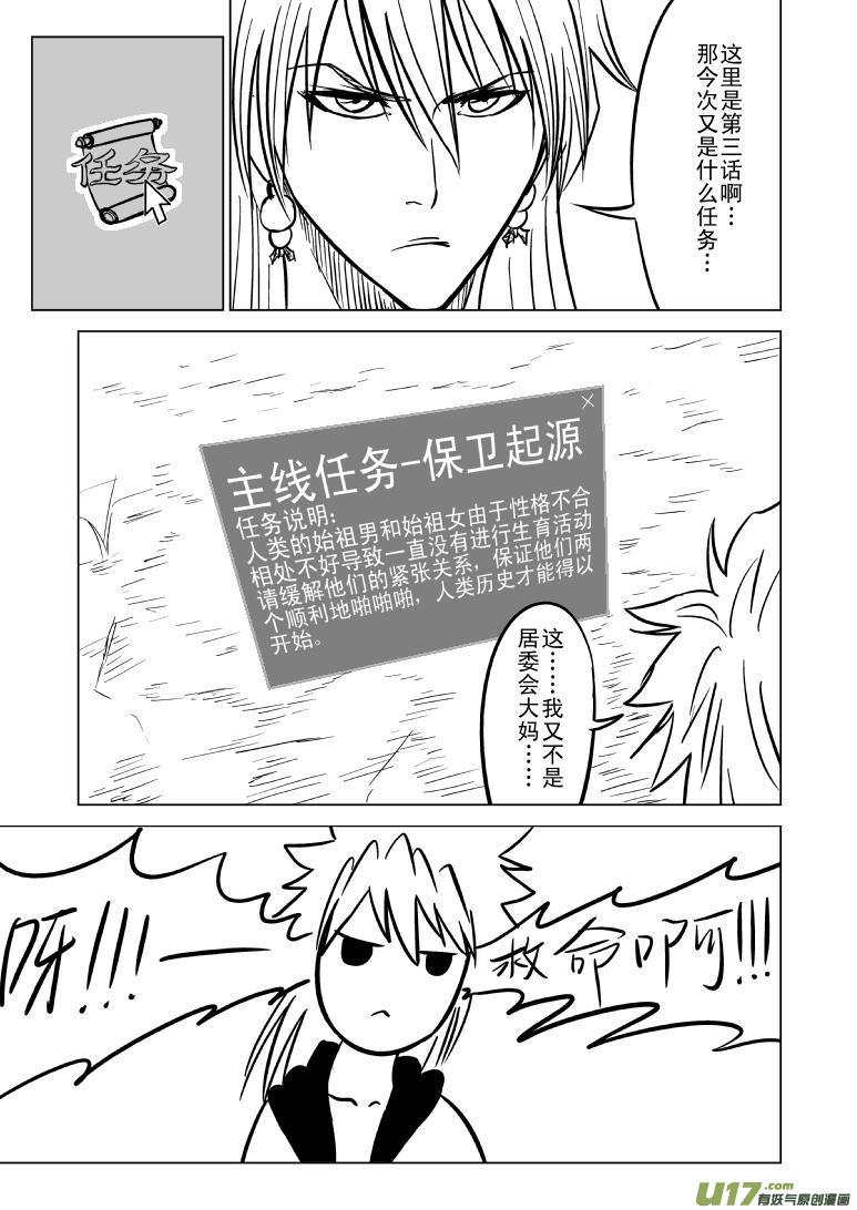 3 起源1