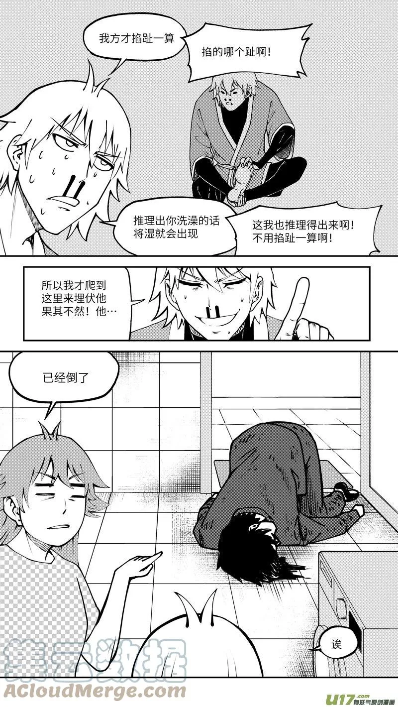 99006 驱魔7