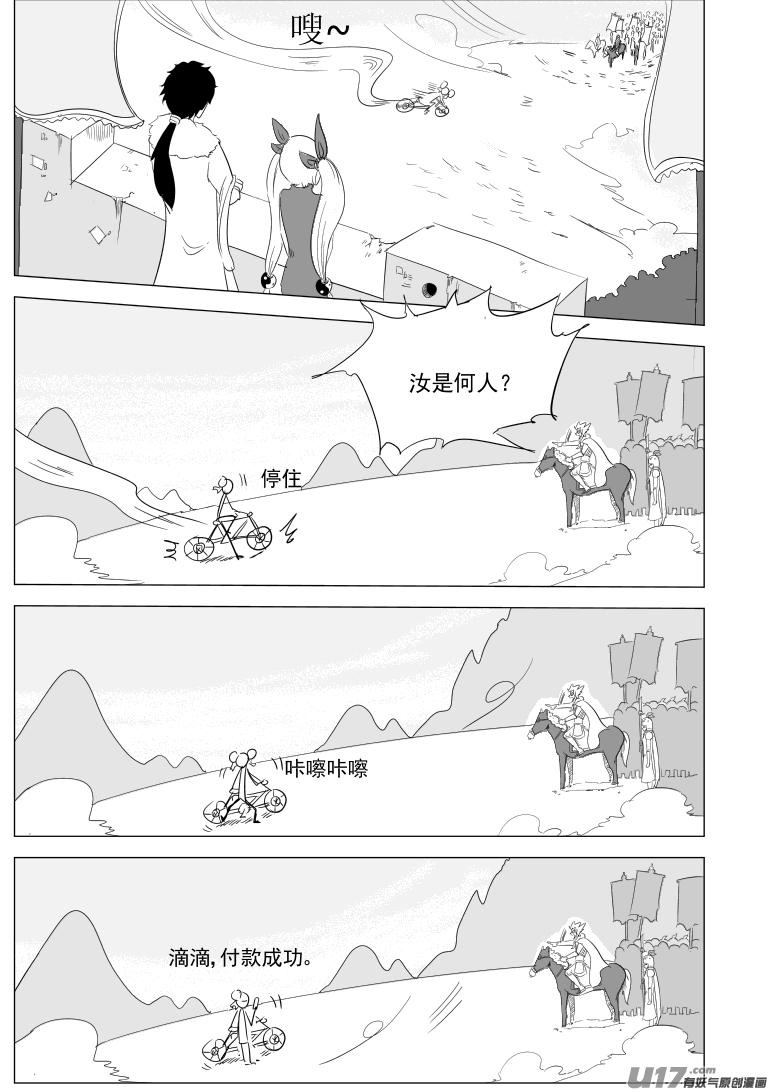 1029 封神篇0