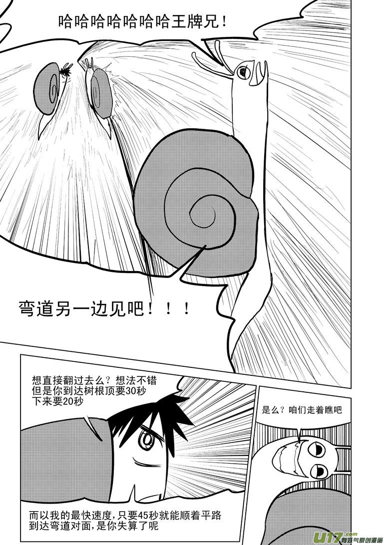 50892 白雪篇8