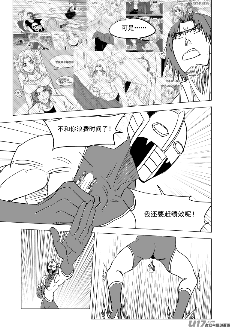 99932 怪兽篇5