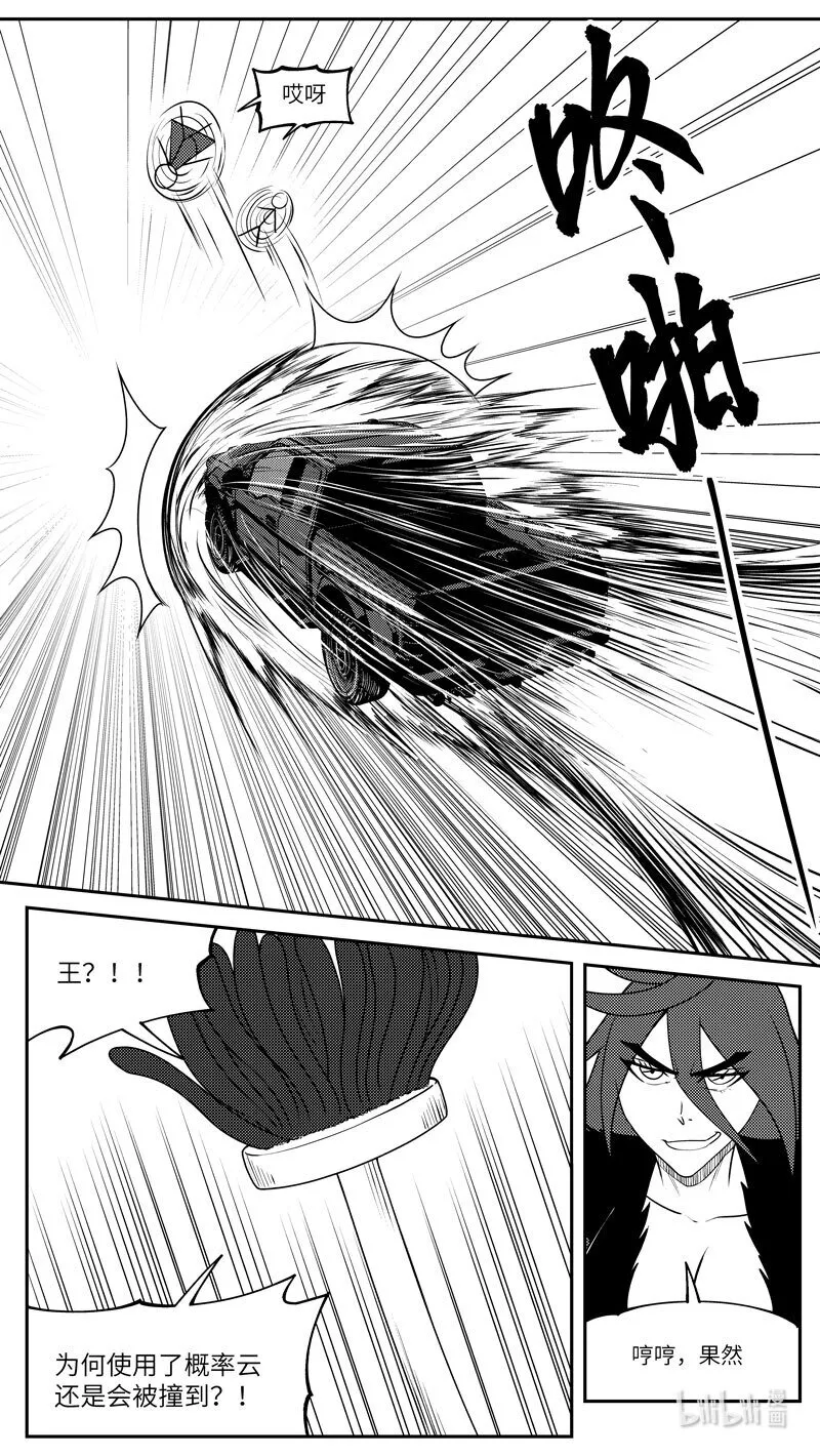 99068 驱魔6