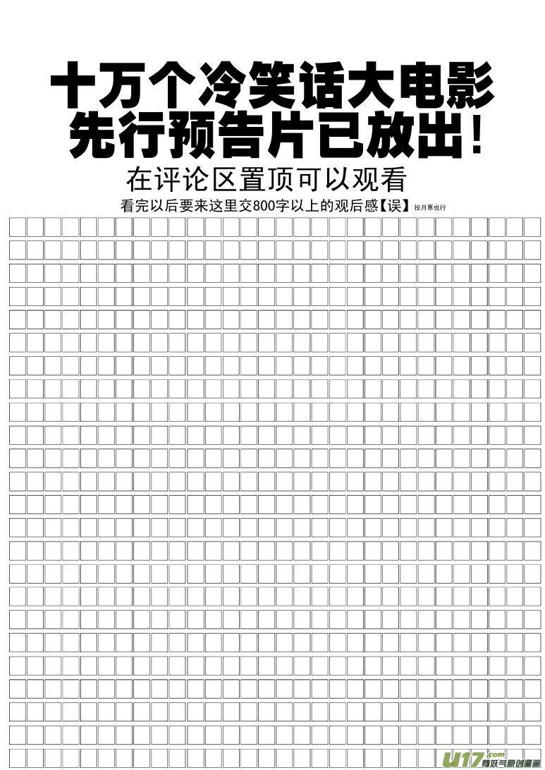 50904 白雪篇后记10