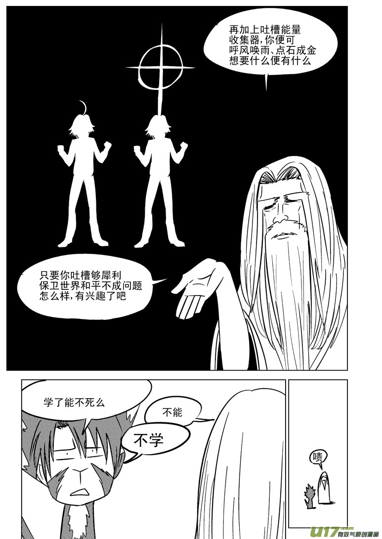 20004 西游篇3