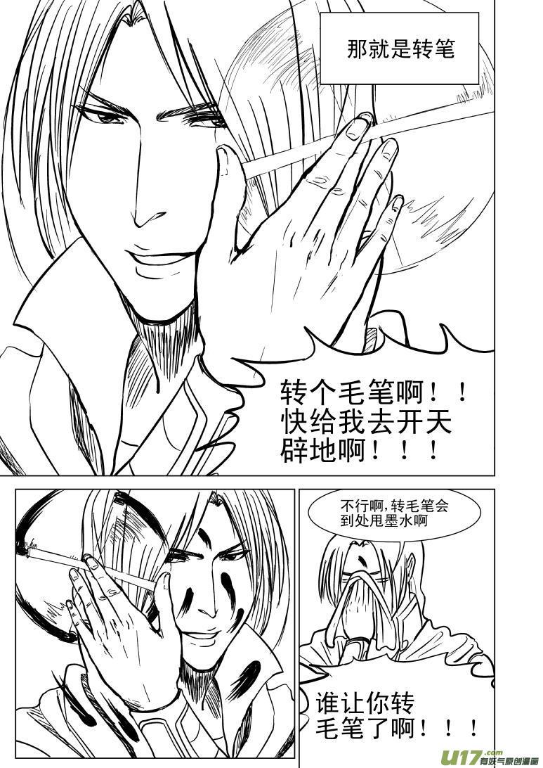 100105 超能会1