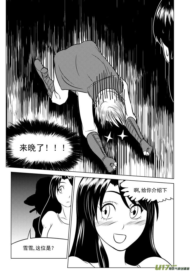 50904 白雪篇后记6