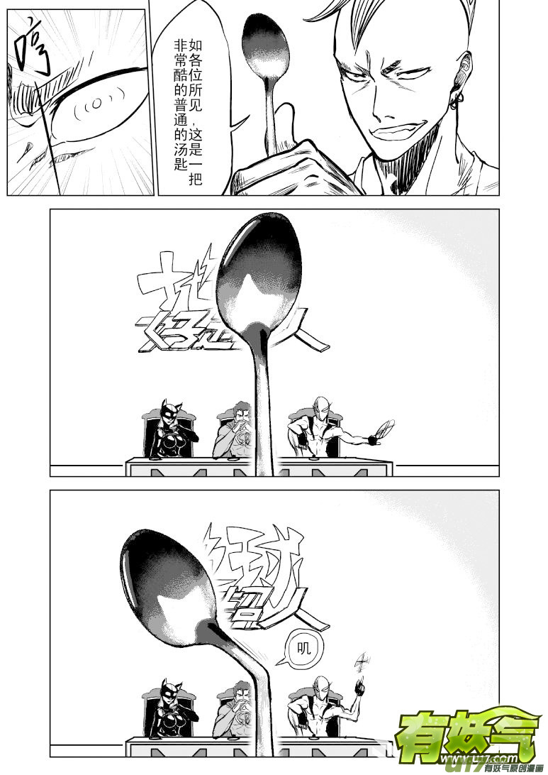 100101 超能会21