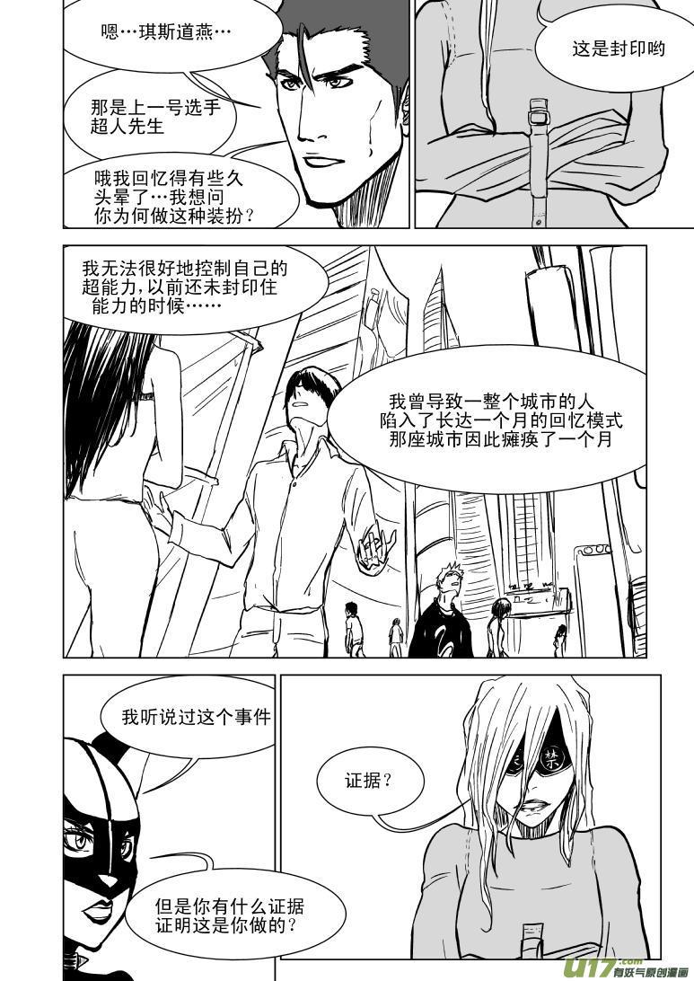 100104 超能会11