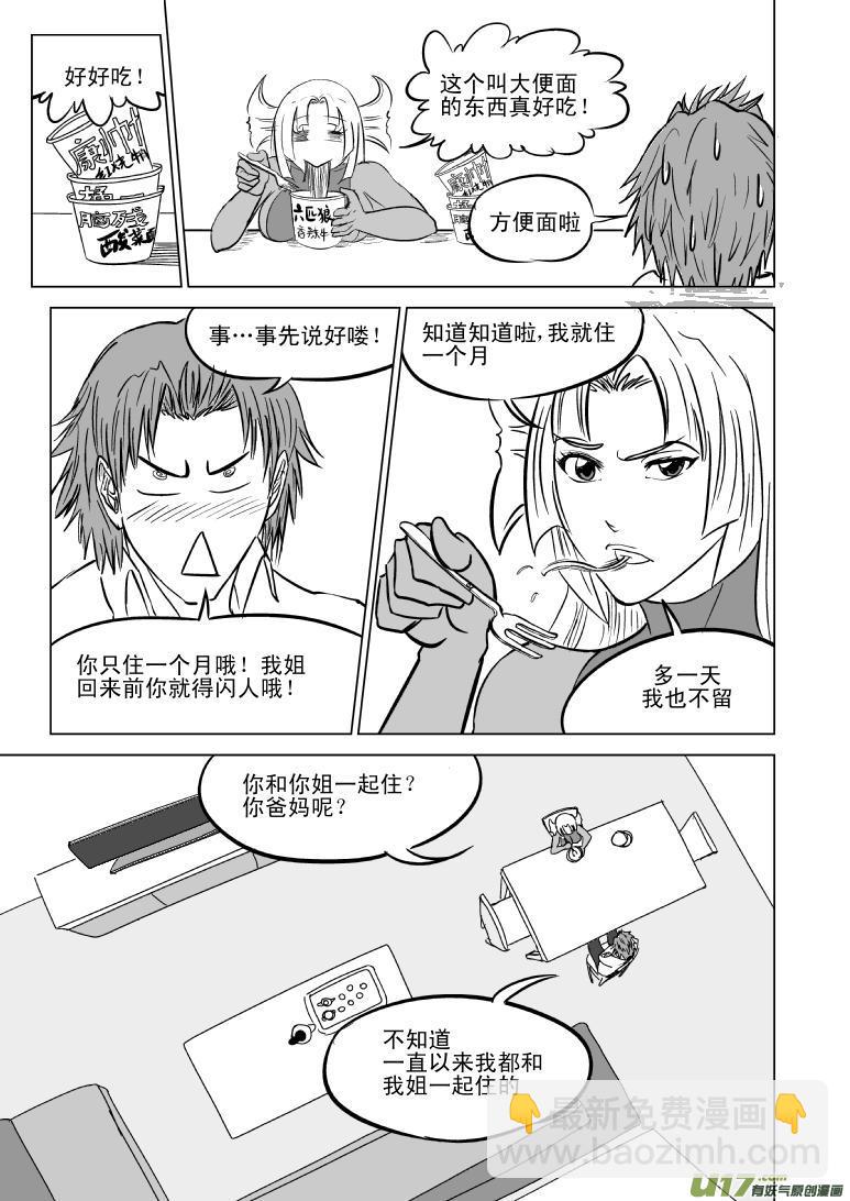 99902 怪兽篇1