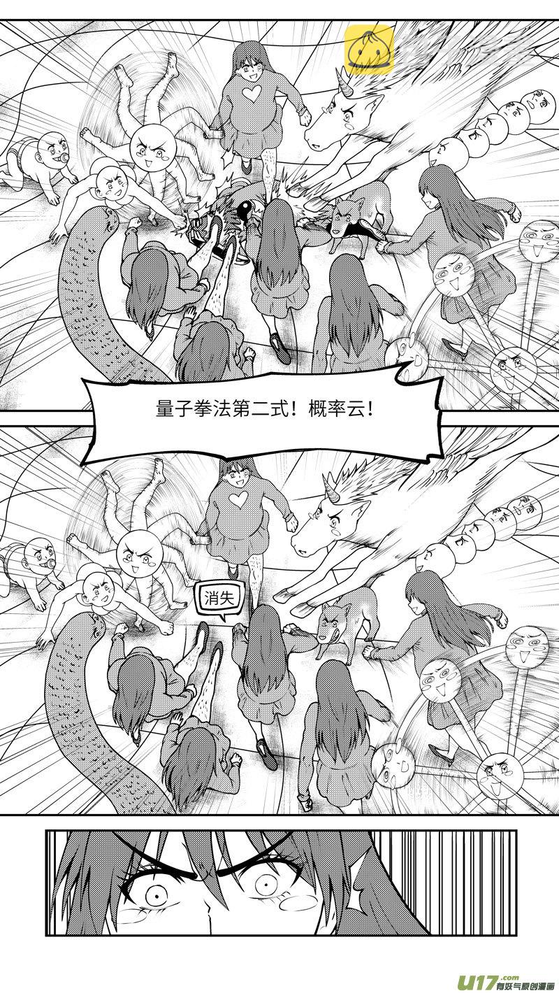99028 驱魔6