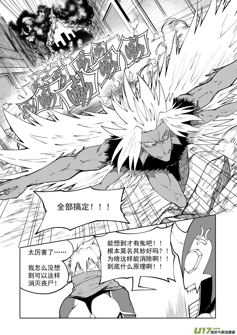 99943 怪兽篇10