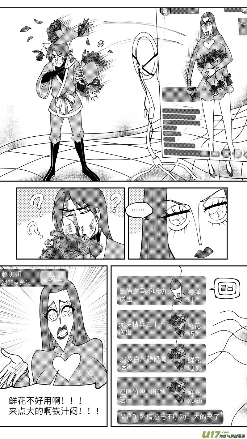99029 驱魔9