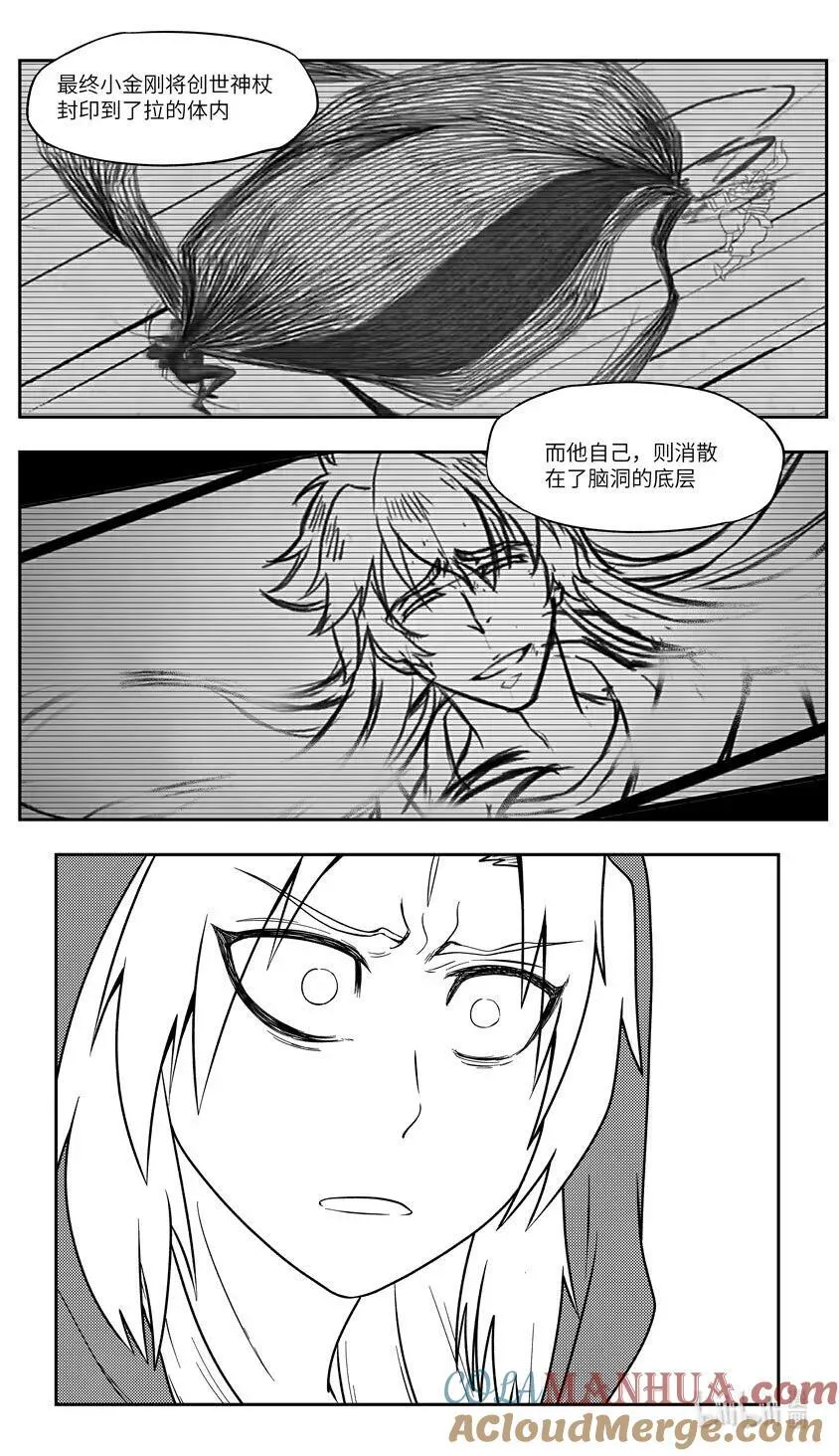-10000 史前篇8