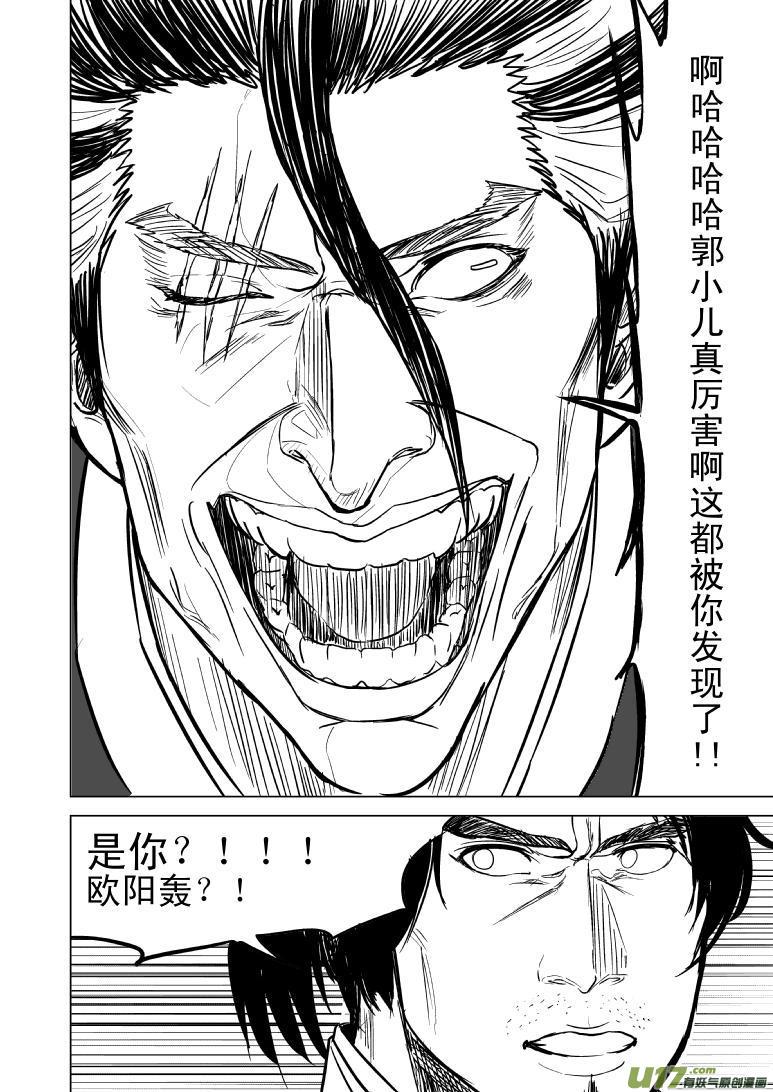 10001 大侠篇2