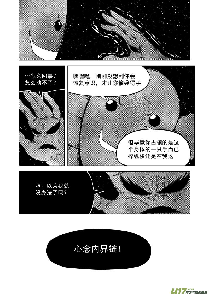 99951 怪兽篇8