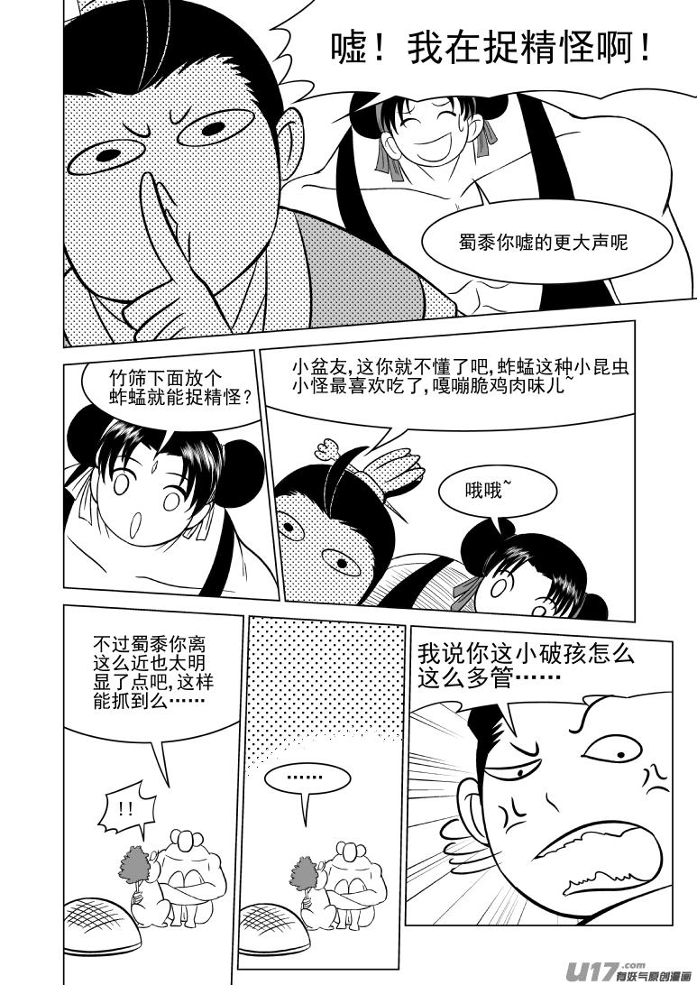 1015.1 哪吒篇3