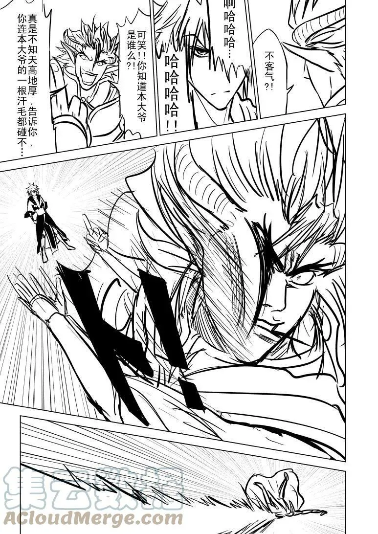 99993 世界末日篇2