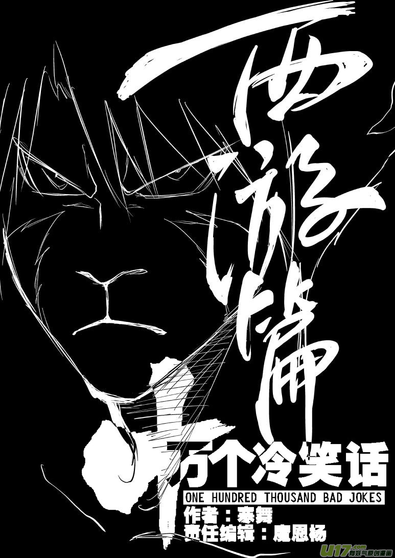 20000 西游篇4