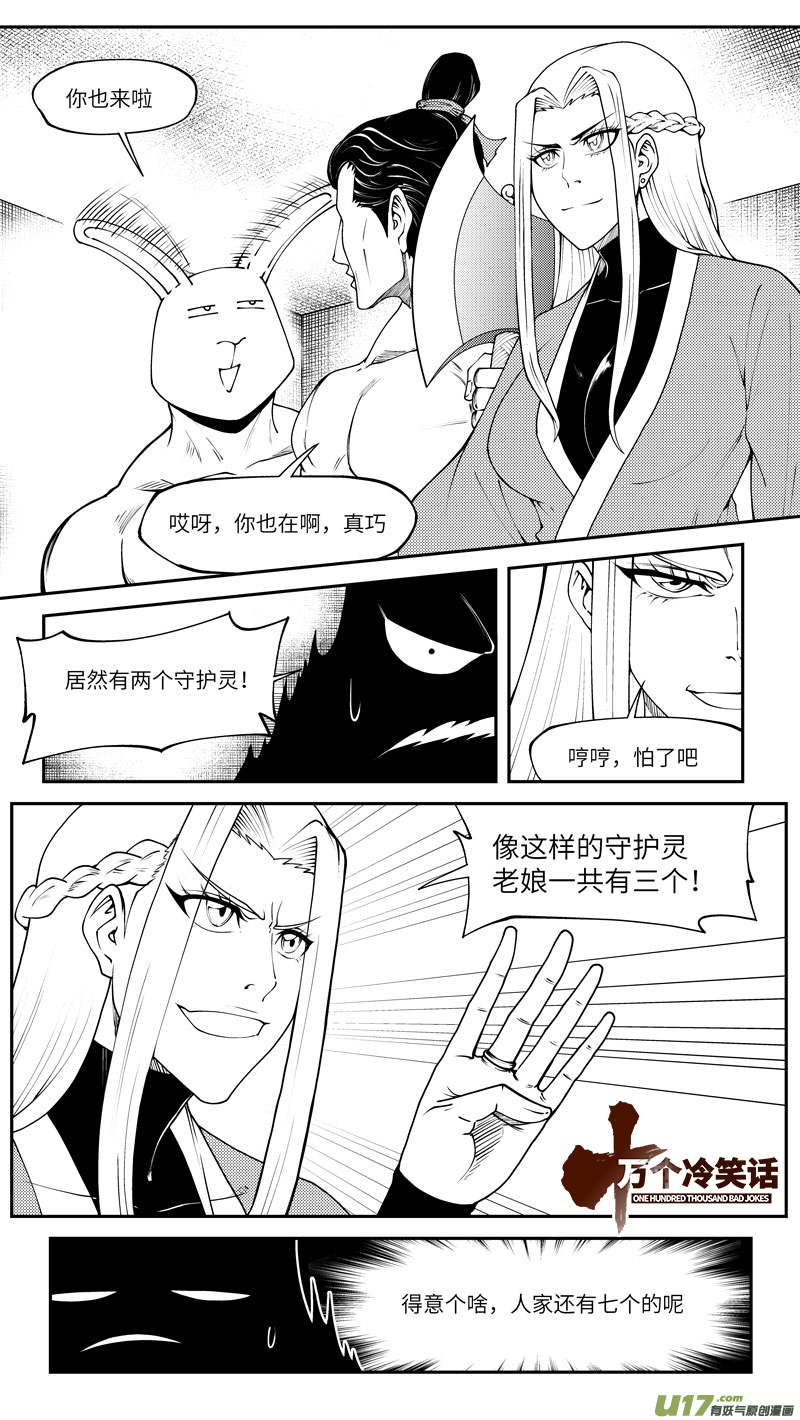 99023 驱魔0