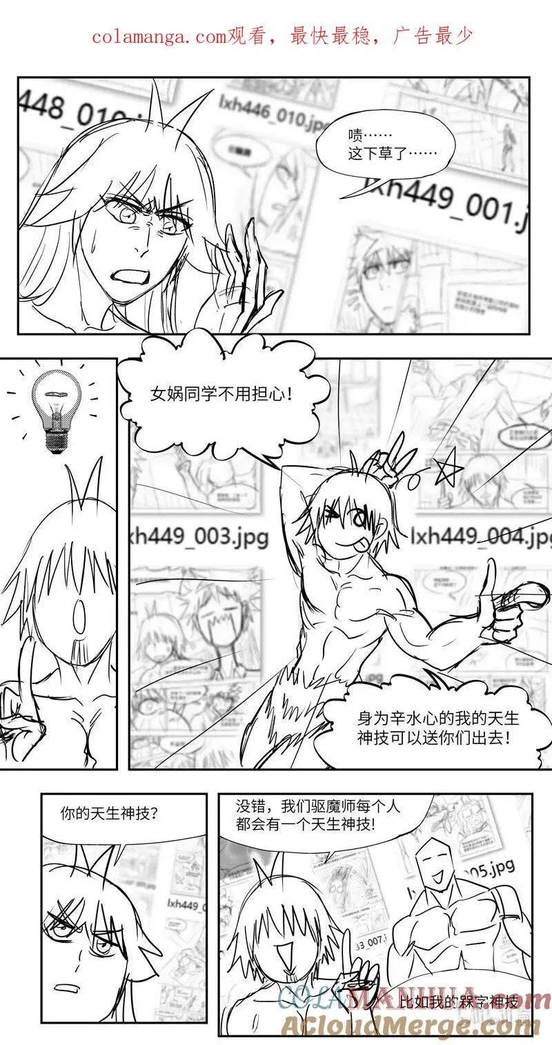 99098 驱魔0
